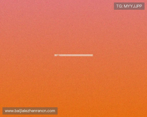 探索PA真人试玩平台的最新玩法和丰富游戏资源，开启全新娱乐之旅