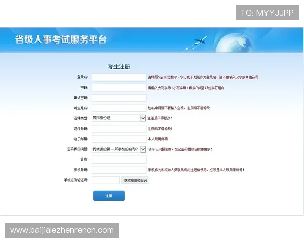 K7真人网站会员注册流程详解及常见问题解答指南