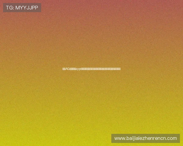 使用AG视讯开户app进行在线娱乐的优势与技巧,提升游戏体验的实用攻略分享 使用AG视讯开户app进行在线娱乐的优势与技巧,提升游戏体验的实用攻略分享