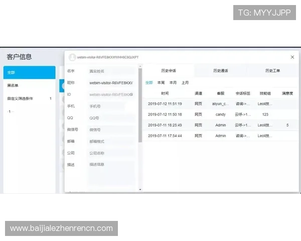 万利真人平台实时在线客服服务保障玩家权益与问题快速解决