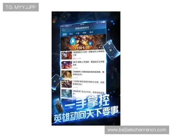 爱游戏中国官方平台全面介绍游戏资源与最新资讯助你掌握第一手游戏动态 爱游戏中国官方平台全面介绍游戏资源与最新资讯助你掌握第一手游戏动态