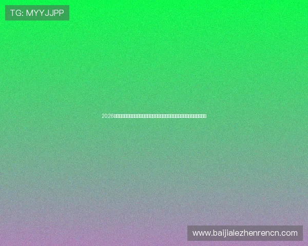 2026年百家乐网站排名前十名推荐详细评测让你轻松选择最优质的线上百家乐娱乐平台 2026年百家乐网站排名前十名推荐详细评测让你轻松选择最优质的线上百家乐娱乐平台