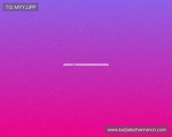 如何顺利完成AG真人国际厅登录流程，确保账号安全与游戏顺畅体验