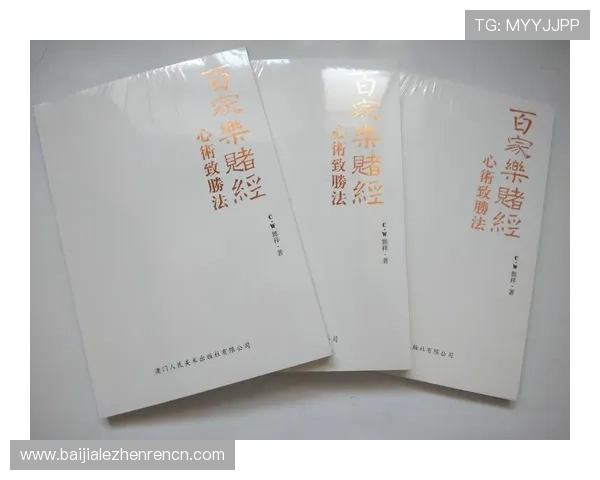 掌握百家乐规则图解，提升游戏胜率的实用技巧与详细规则说明指南