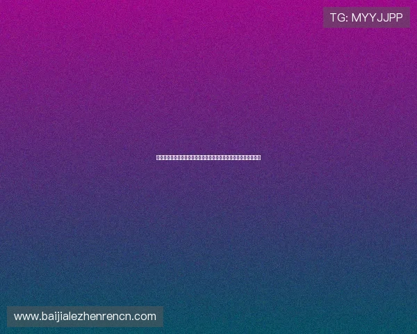 百家乐游戏规则详细介绍及免费下载指南帮助玩家快速掌握玩法技巧