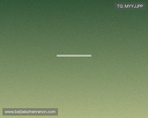 百家乐规矩全攻略：从基础规则到高级玩法，助你成为游戏高手