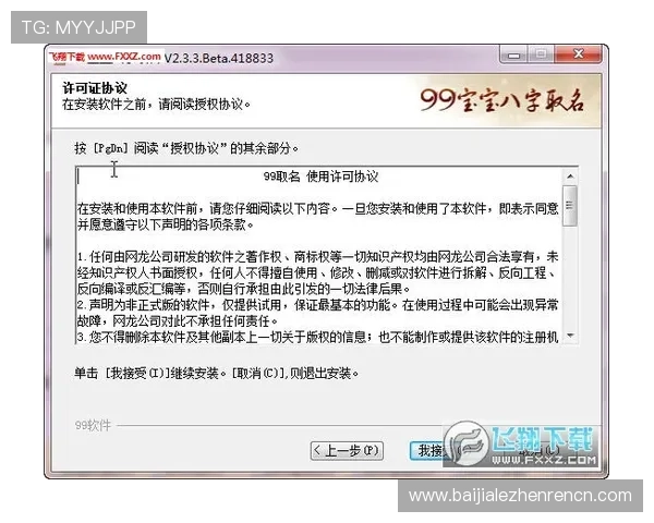 多宝真人电脑版免费下载平台推荐,确保安全无病毒快速安装指南 多宝真人电脑版免费下载平台推荐,确保安全无病毒快速安装指南