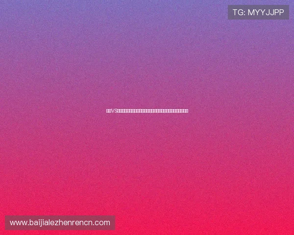 瑞士VS波黑世界杯焦点战关键球员分析:核心人物的状态与战术影响详解 瑞士VS波黑世界杯焦点战关键球员分析:核心人物的状态与战术影响详解